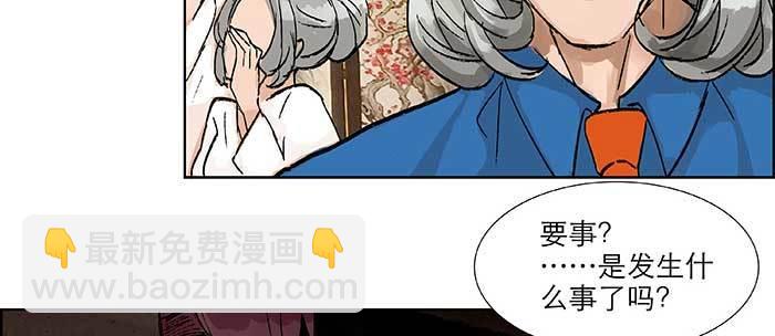 第八十二话 措手不及(1/4)-第87话