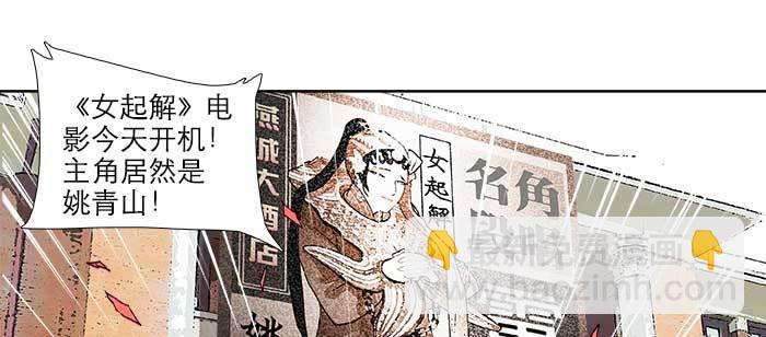 第八十二话 措手不及(1/4)-第87话