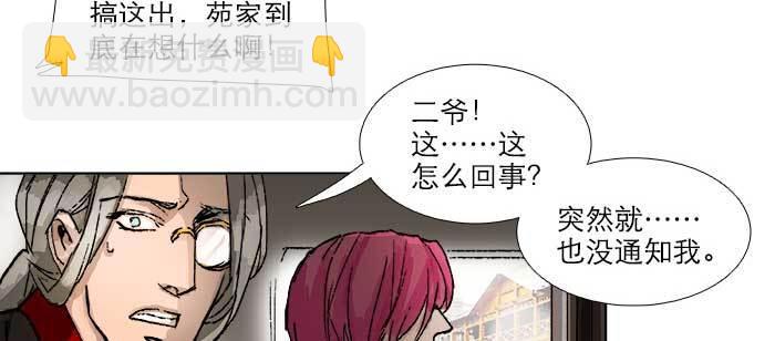 第八十二话 措手不及(1/4)-第87话