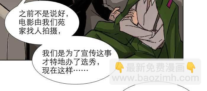 第八十二话 措手不及(1/4)-第87话