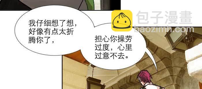 第八十二话 措手不及(1/4)-第87话