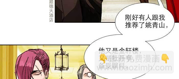第八十二话 措手不及(1/4)-第87话