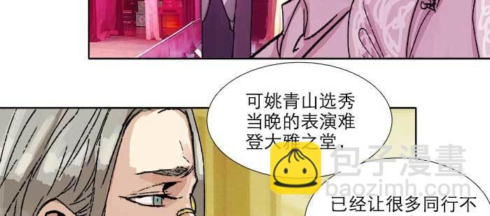 第八十二话 措手不及(1/4)-第87话