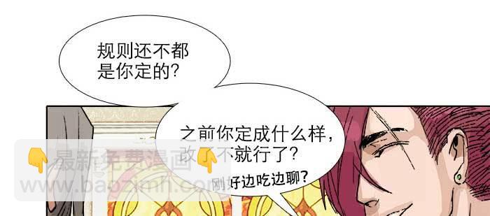 第八十二话 措手不及(1/4)-第87话