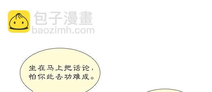 第八十二话 措手不及(1/4)-第87话