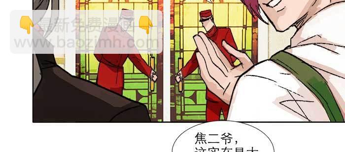 第八十二话 措手不及(1/4)-第87话