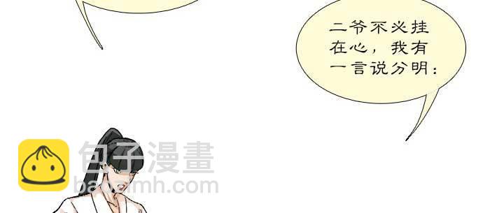 第八十二话 措手不及(1/4)-第87话