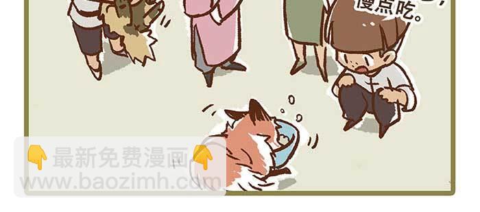 特别番外 狐狸？陈老板！(1/2)-第91话