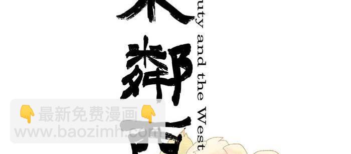 特别番外 狐狸？陈老板！(1/2)-第91话