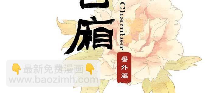 特别番外 狐狸？陈老板！(1/2)-第91话