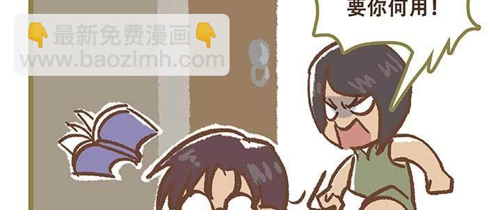 特别番外 狐狸？陈老板！(1/2)-第91话