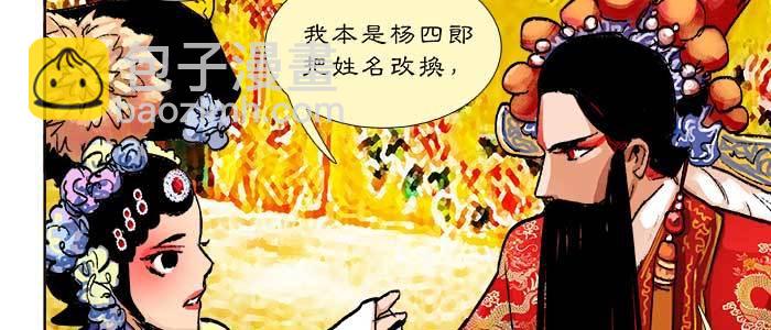 第八十七话 你不说我也知道(1/3)-第93话