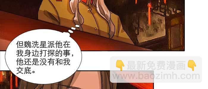 第八十七话 你不说我也知道(1/3)-第93话