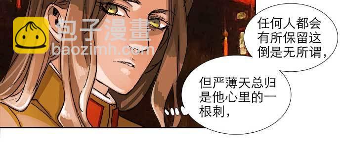 第八十七话 你不说我也知道(1/3)-第93话