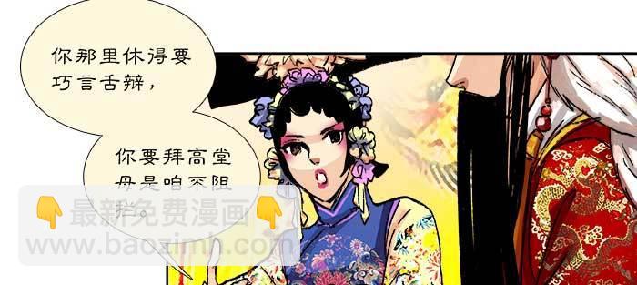 第八十七话 你不说我也知道(1/3)-第93话