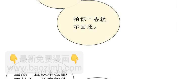 第八十七话 你不说我也知道(1/3)-第93话