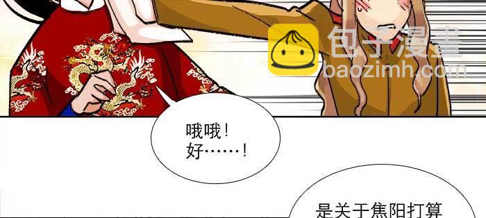 第八十七话 你不说我也知道(1/3)-第93话