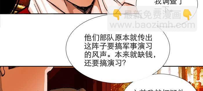第八十七话 你不说我也知道(1/3)-第93话