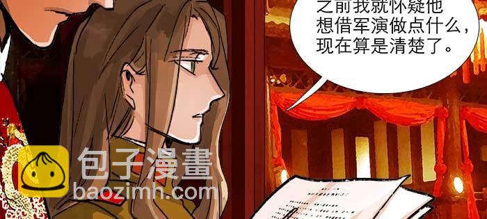 第八十七话 你不说我也知道(1/3)-第93话