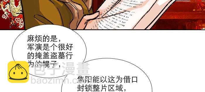 第八十七话 你不说我也知道(1/3)-第93话