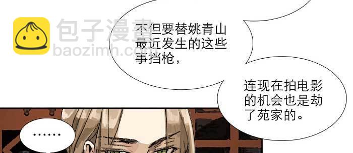 第八十九话 意料中的意外(1/4)-第95话