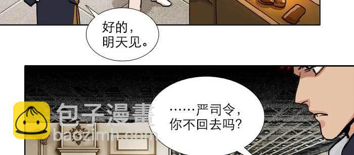 第八十九话 意料中的意外(1/4)-第95话