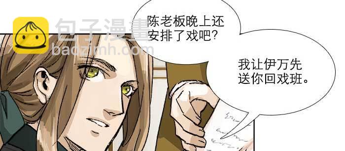 第八十九话 意料中的意外(1/4)-第95话