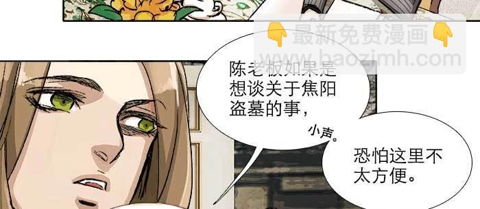 第八十九话 意料中的意外(1/4)-第95话