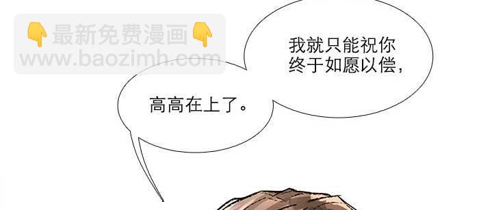 第九十一话 以后就交给你了(1/4)-第97话