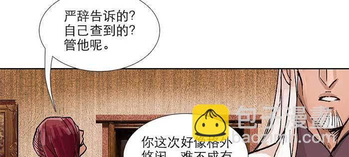 第九十一话 以后就交给你了(1/4)-第97话