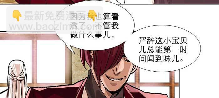 第九十一话 以后就交给你了(1/4)-第97话