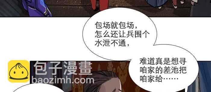 第九十三话 早有准备(1/3)-第99话