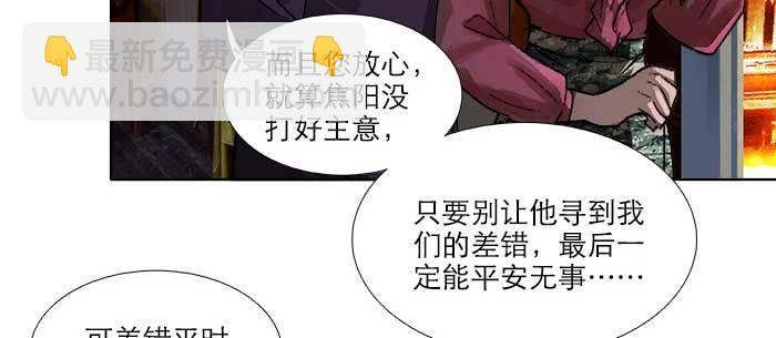 第九十三话 早有准备(1/3)-第99话