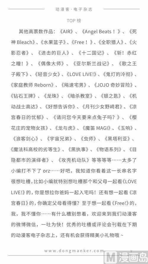 🍼动漫客 第一期 第10页