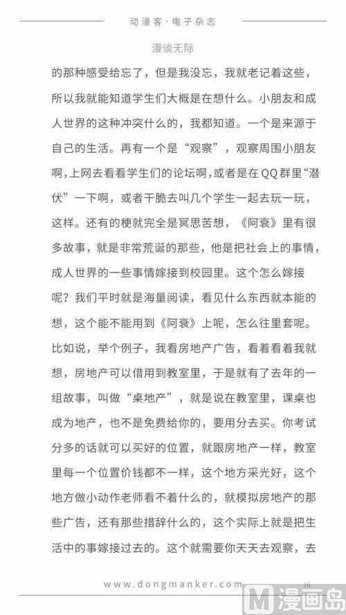 🍼动漫客 第一期 第17页