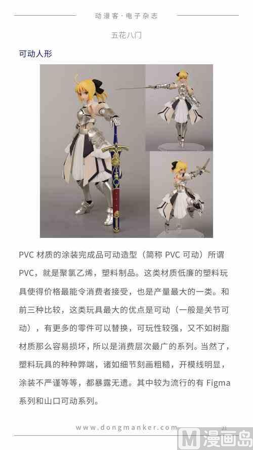 🍼动漫客 第一期 第22页