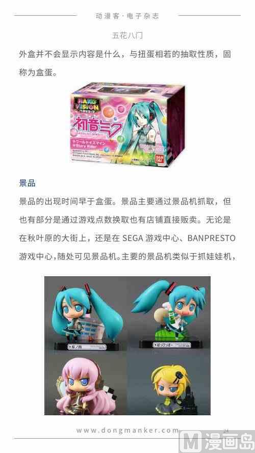 🍼动漫客 第一期 第25页