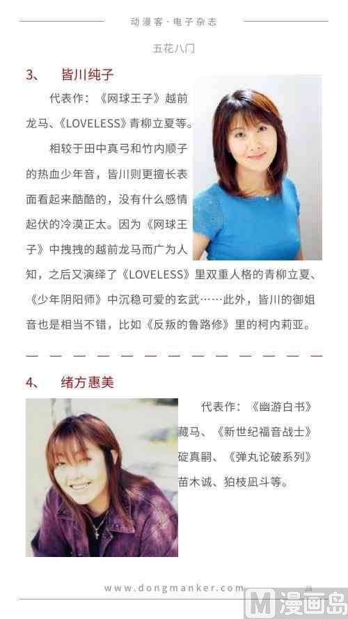🍼动漫客 第一期 第29页