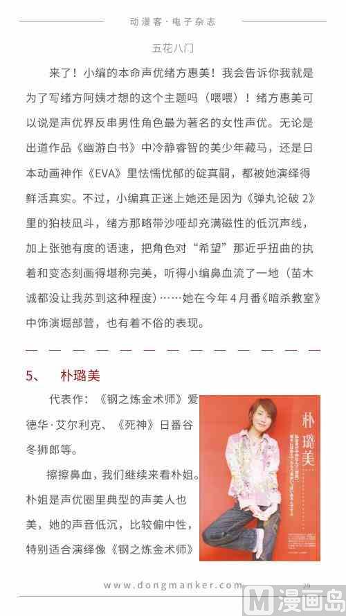 🍼动漫客 第一期 第30页