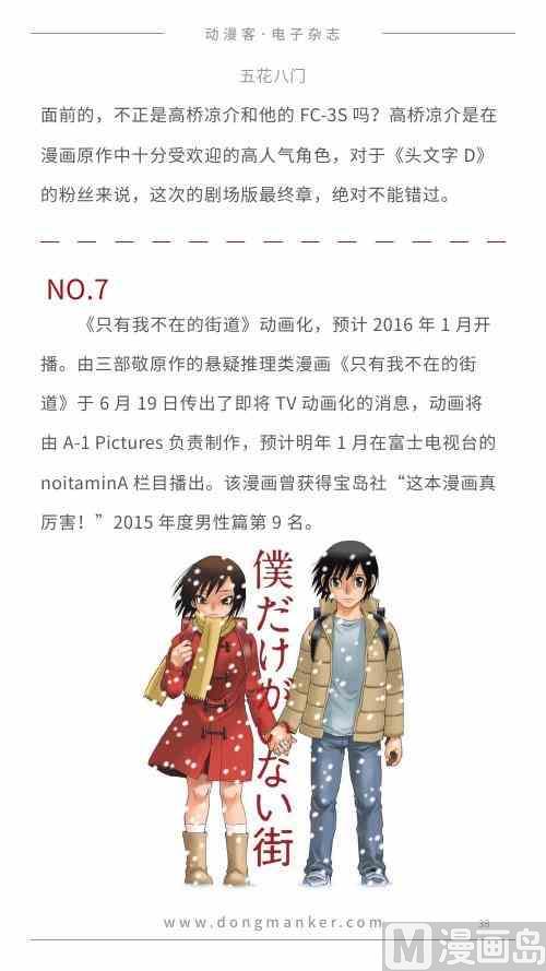 🍼动漫客 第一期 第39页
