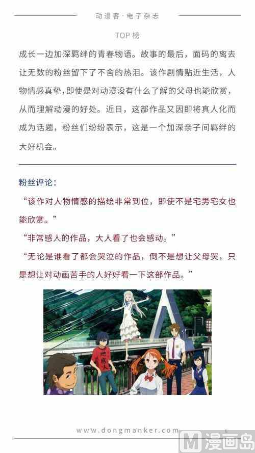 🍼动漫客 第一期 第7页