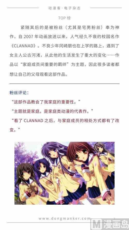 🍼动漫客 第一期 第8页