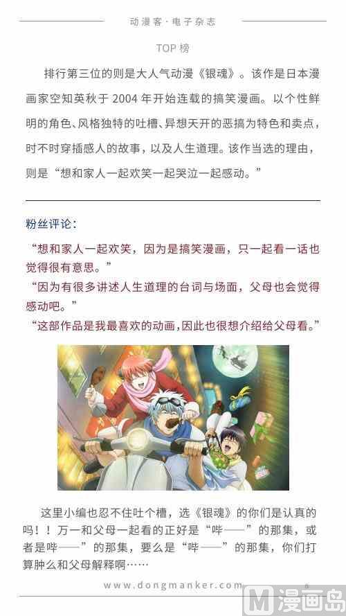 🍼动漫客 第一期 第9页