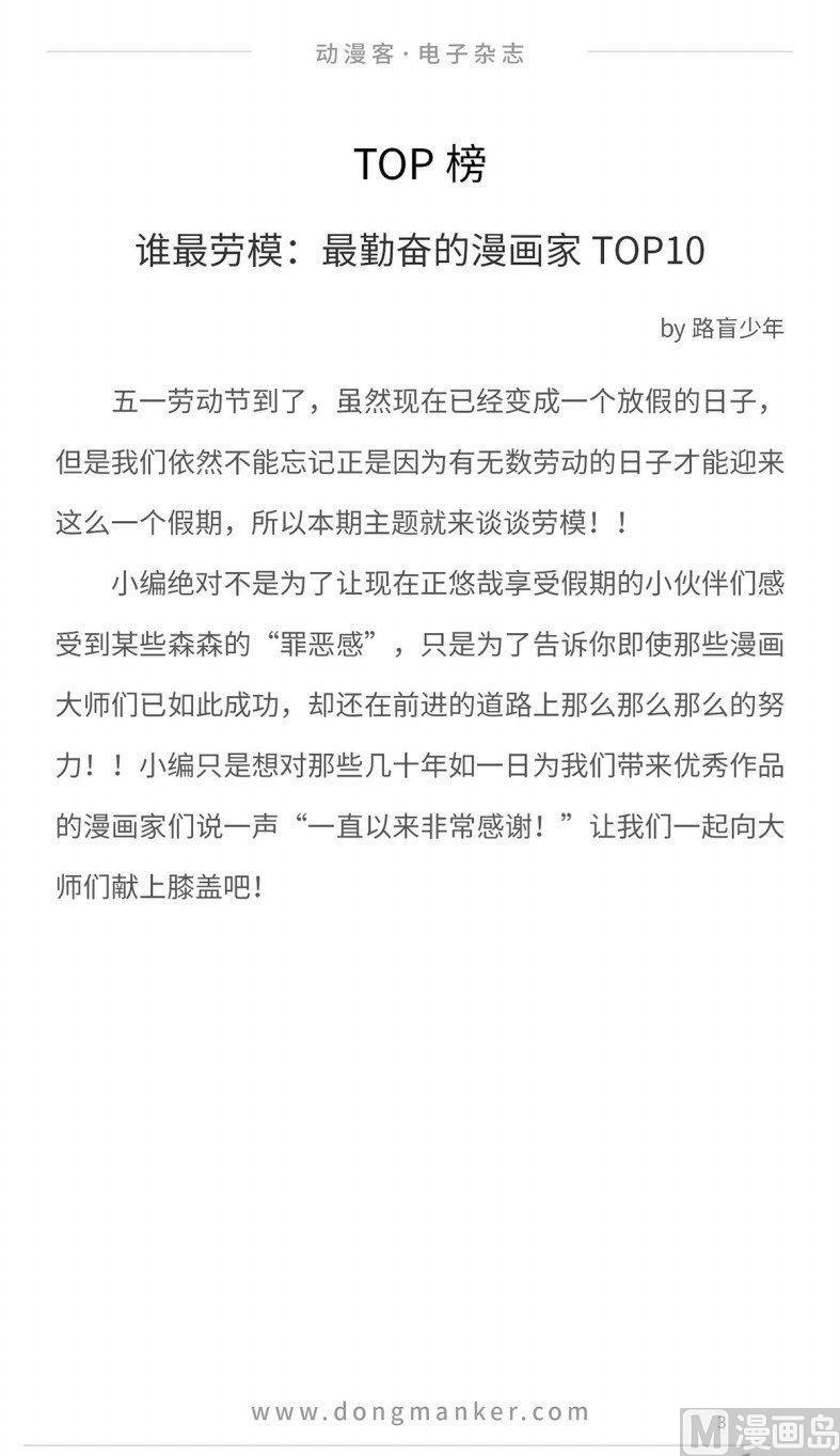 🍼动漫客 第十二期 第5页