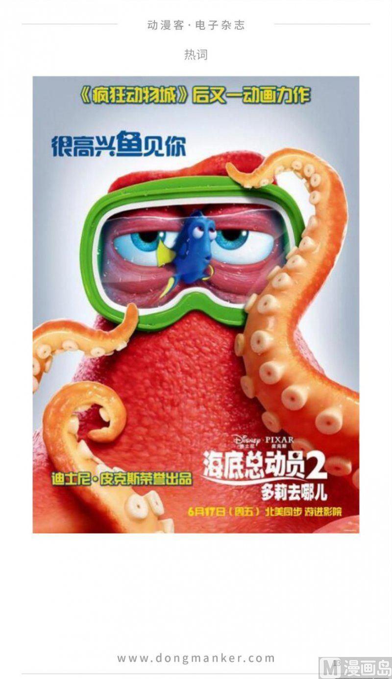 🍼动漫客 第十六期 第13页