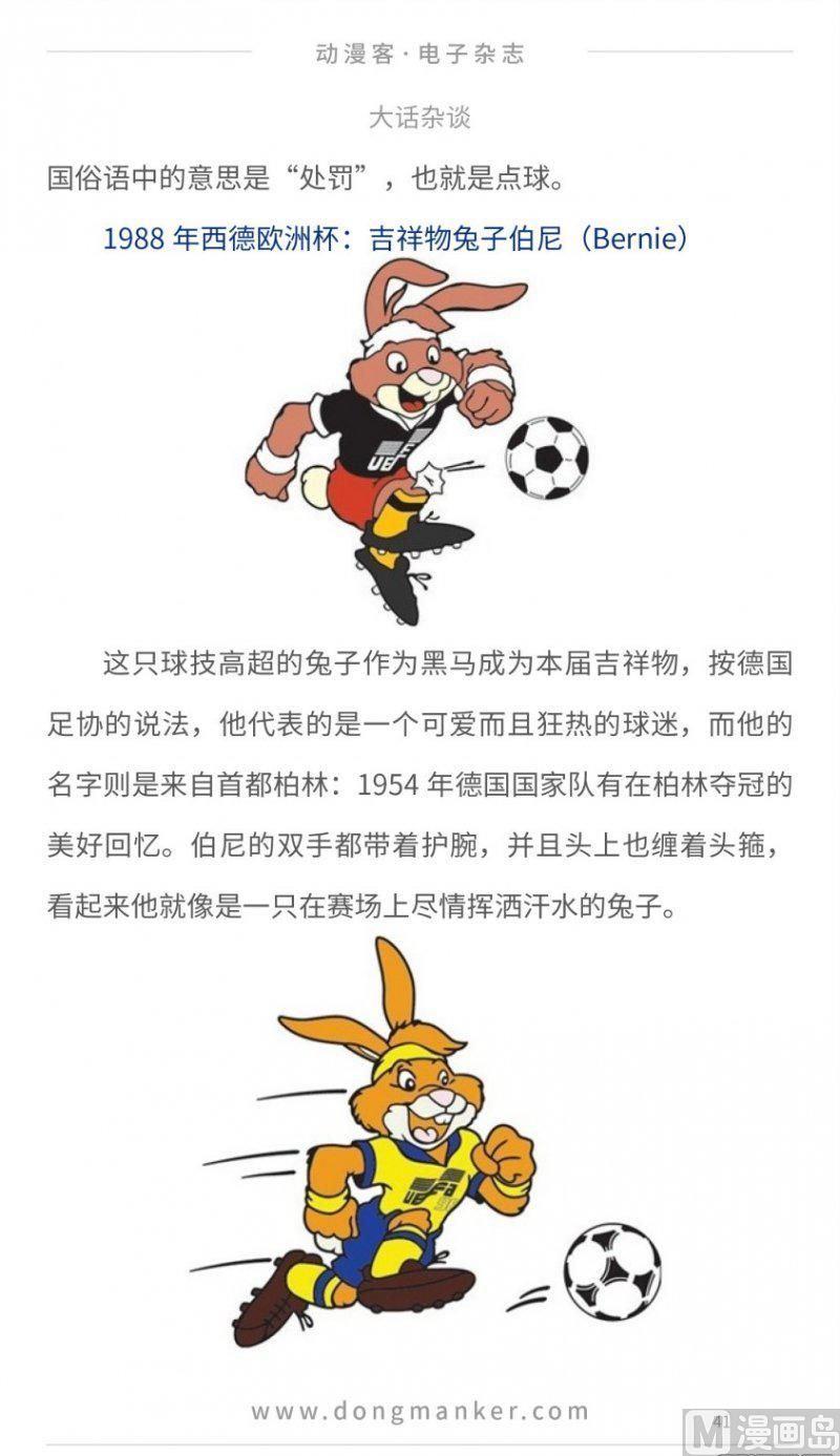 🍼动漫客 第十六期 第41页