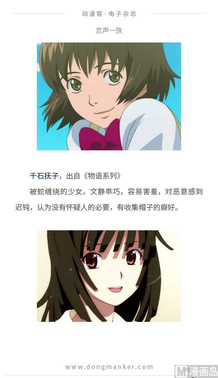 🍼动漫客 第三期 第44页