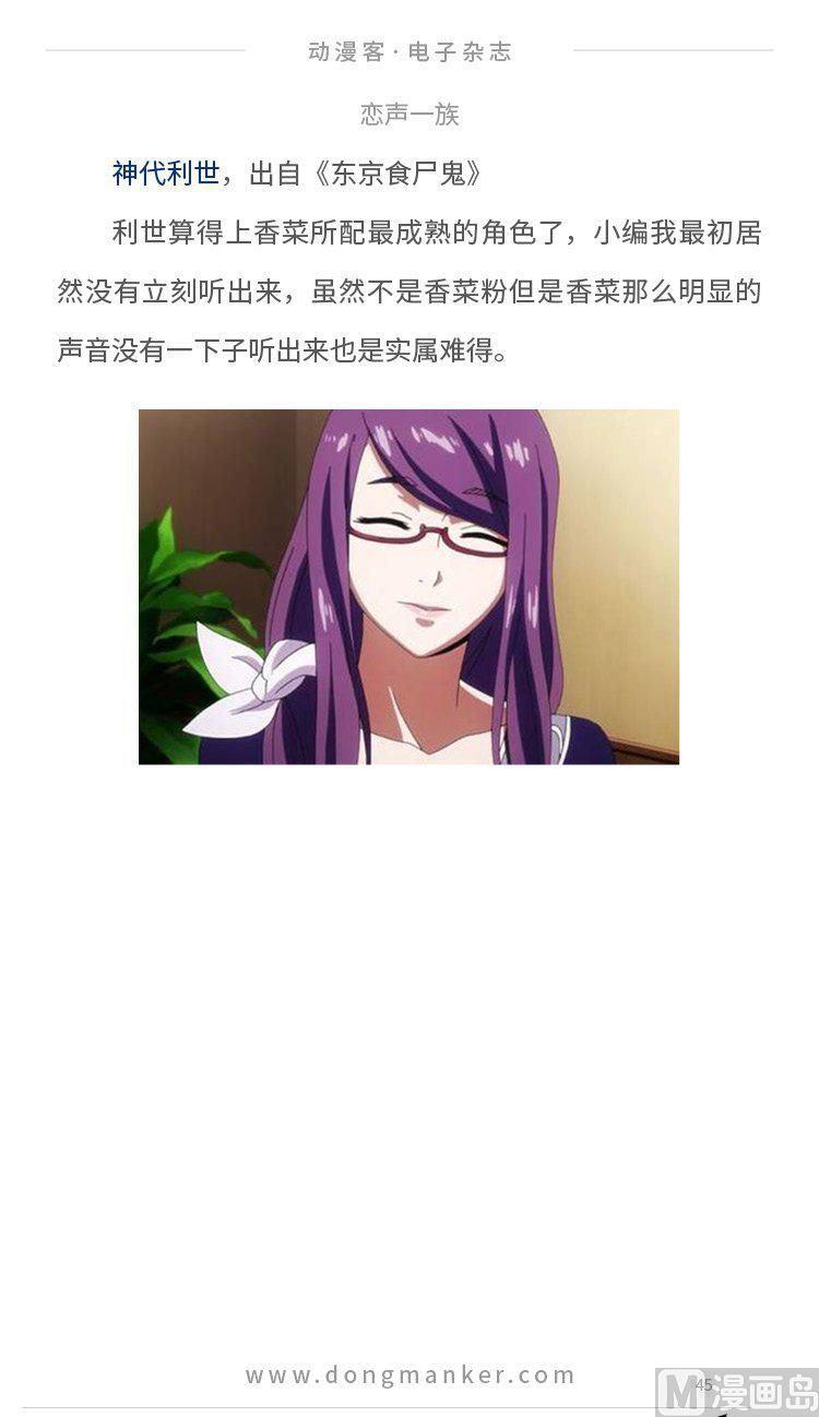 🍼动漫客 第三期 第47页