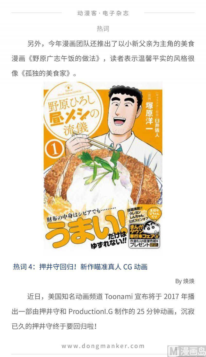 🍼动漫客 第二十四期 第17页