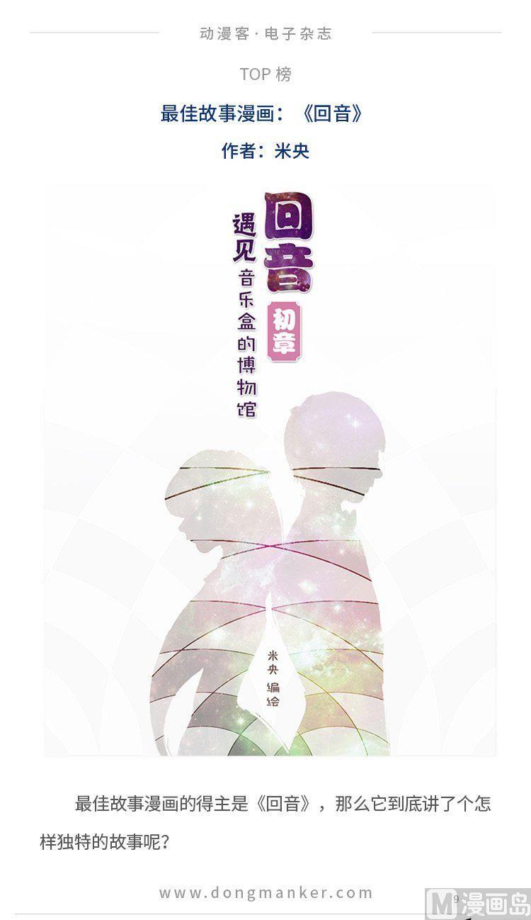 🍼动漫客 第五期 第11页